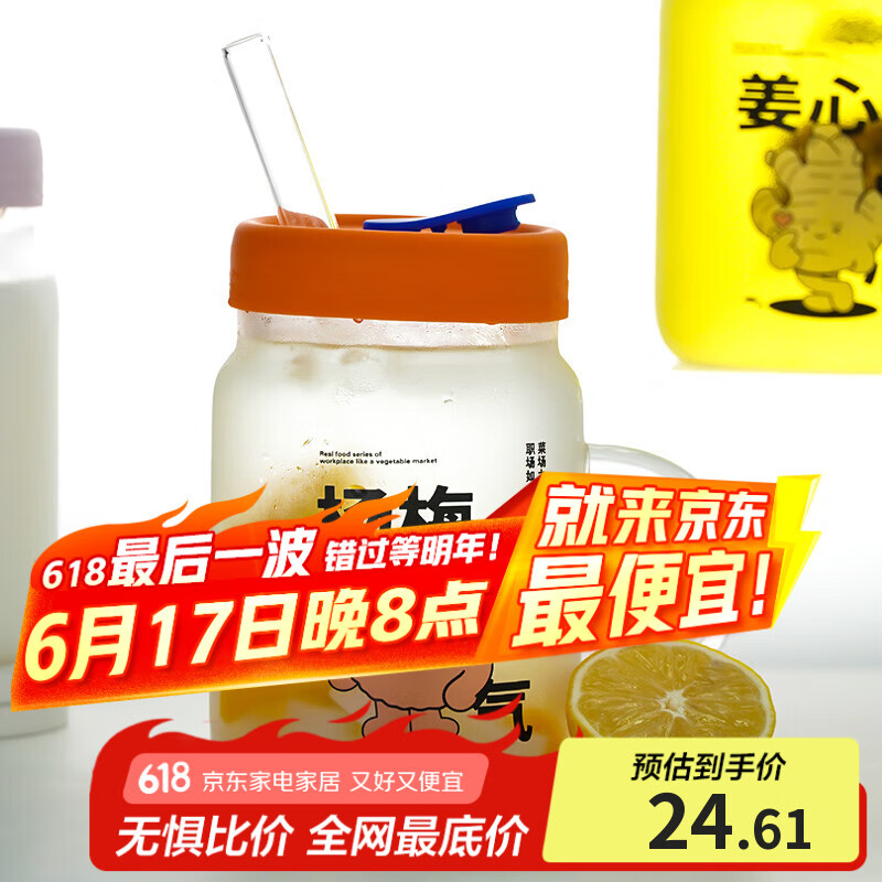 ������ø�������Ȳ�����850ml��÷����������ˮ���칫��ѧ����S1907