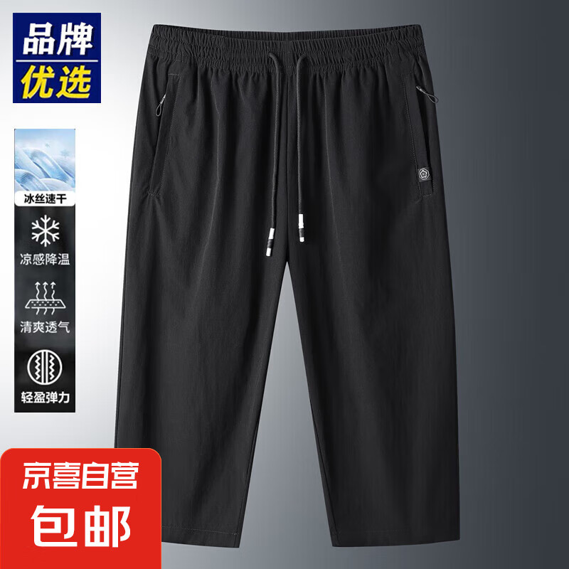 运动七分裤男夏季薄款透气休闲中裤男士高弹冰丝速干短裤 QLFY710 黑色 XL （115-130斤）
