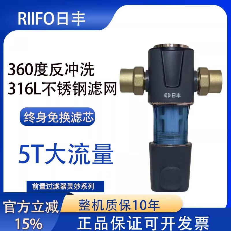 日丰前置过滤器三代包安装自动正品反冲洗大流量全屋净水过滤泥沙自来水 黑色(6分25)包材料包安装原厂正品