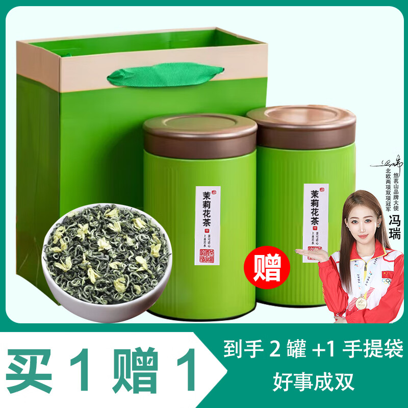 悠茗山茉莉花茶浓香型特级茶叶新茶广西横县雪芽飘雪茶叶自己喝节日送礼 精选罐装茉莉花茶飘雪125g*2罐