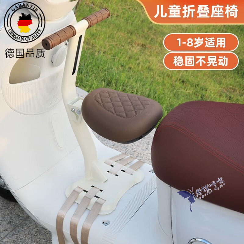 绿野客德国精工电动车儿童座椅前置宝宝电瓶车小电车安全坐椅可折叠坐凳 米咖色1秒折叠【一体式承重架】 京东折扣/优惠券