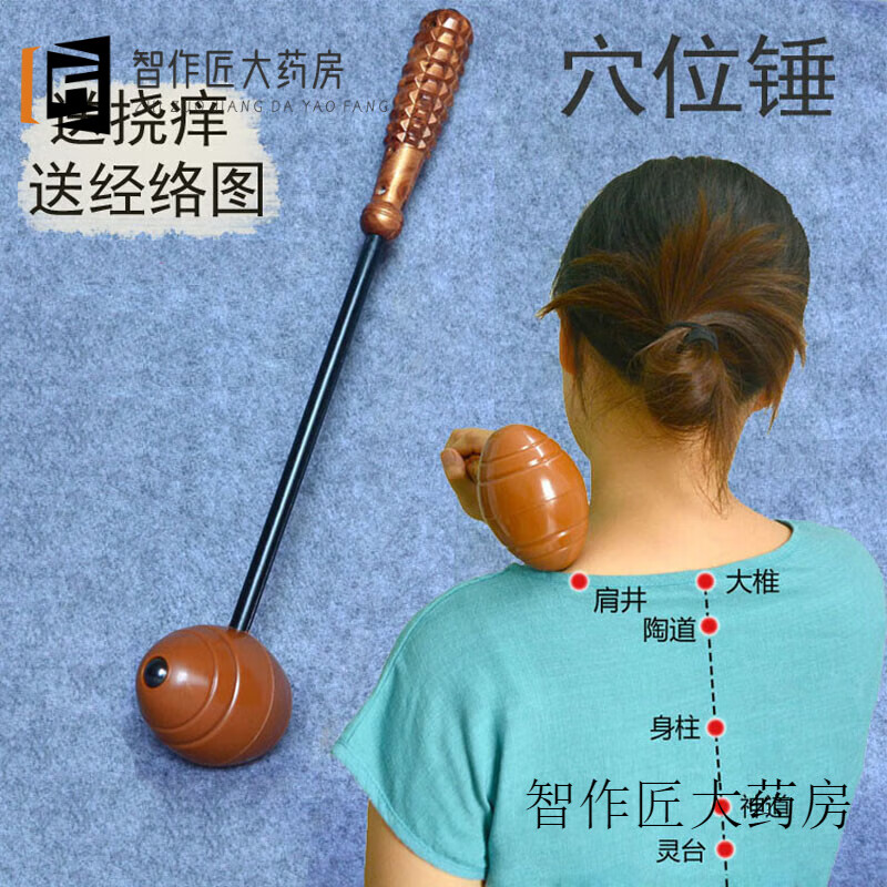 按摩棒 敲背錘 經(jīng)絡(luò)拍敲背腿肩錘 按摩捶背器敲打錘 按摩錘 贈撓
