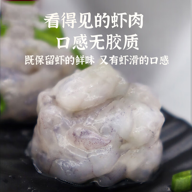 良德源黑虎虾滑/虾肠/青虾滑/虾饼火锅食材丸料涮锅丸子关东煮虾排早餐 90%鲜虾滑150g*5包共 750g(净重)