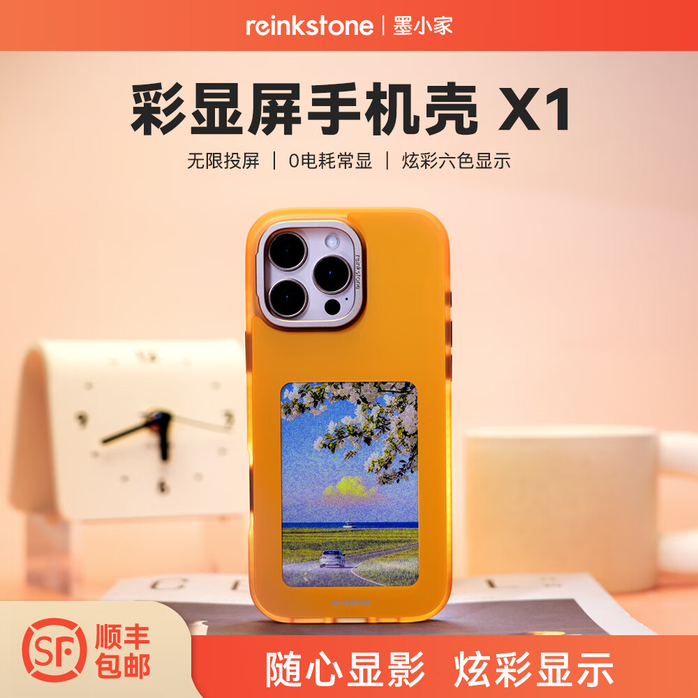 墨小家彩显屏iPhone16promax墨水屏手机壳苹果15/14/13promax支架防摔全包边带相机按键 夕晖金+独家六色大屏+随心换图+相机按键全包 iPhone 16 Pro Max