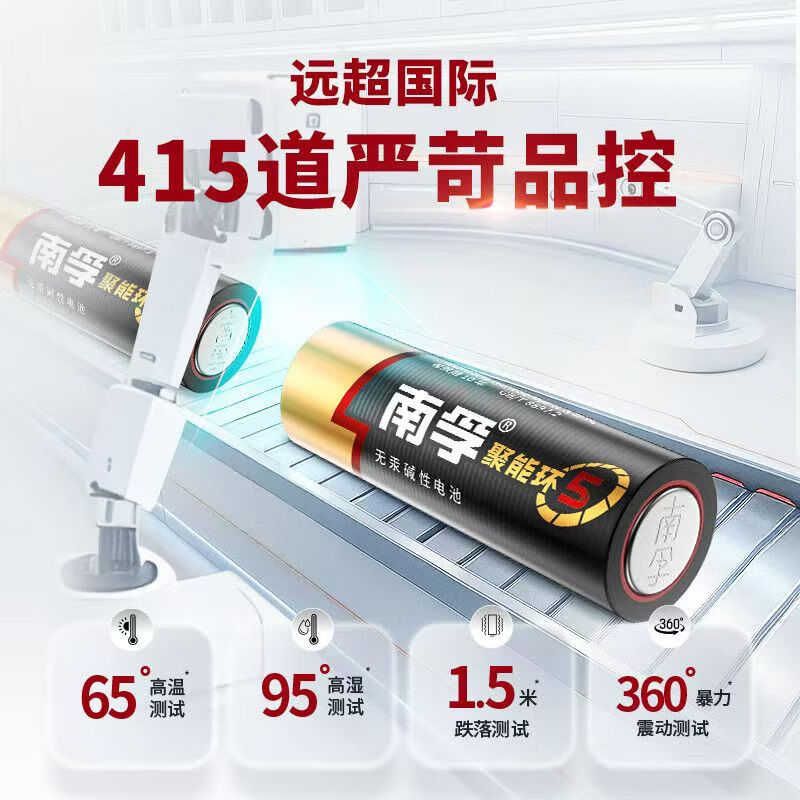 南孚南孚聚能环5代碱性5号7号电池儿童玩具空调遥控器鼠标挂钟闹钟血糖仪五号七号血压计 7号电池12节