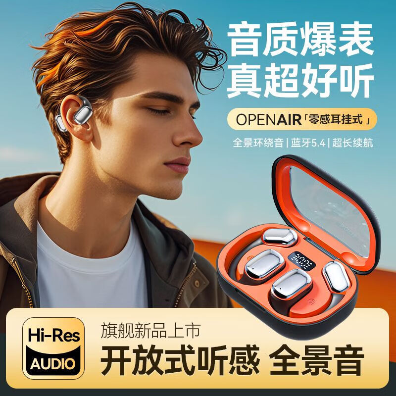 纽睿【甄选厂家】无线蓝牙耳机挂耳式运动高音质降噪不入耳防水超长续 酷黑橘 千元杜比音质+电量数显+蓝牙5.2