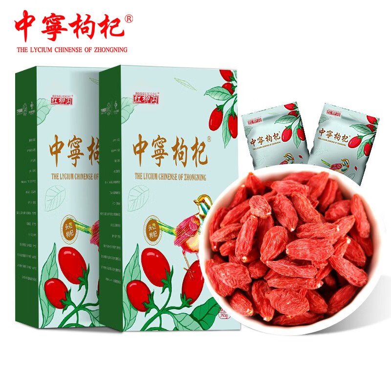 中宁枸杞  宁夏红枸杞子 头茬新货免洗   特级250g*2盒