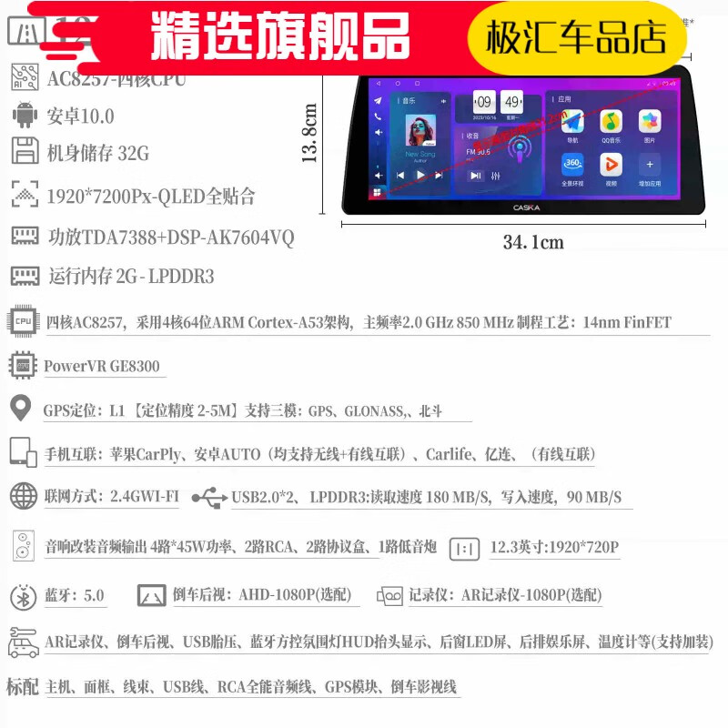 卡仕達(dá)12.3寸車載智慧屏車機(jī)中控顯示大屏360全景導(dǎo)航一體機(jī) 斜角12.3寸四核2G+32G無(wú)框線不包 本田雅閣10代官方標(biāo)配