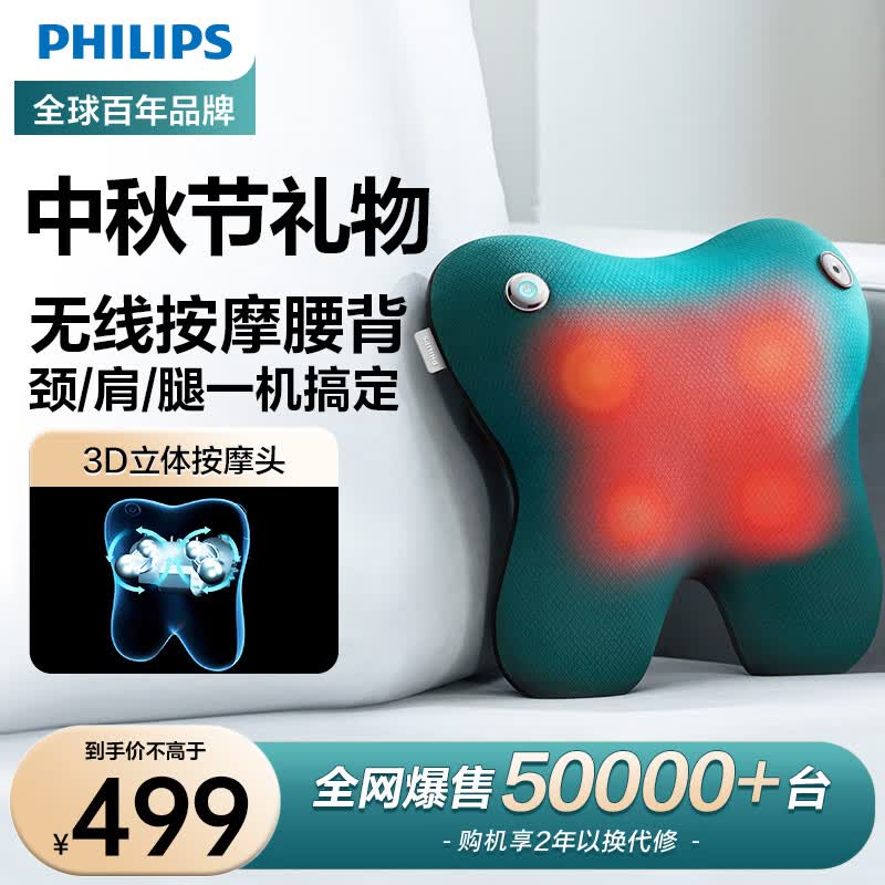 飞利浦腰部按摩器颈椎按摩仪抱枕全身肩颈腰背部按摩器热敷按摩靠垫枕头送爸妈女友中秋节生日礼物3111B使用感如何?