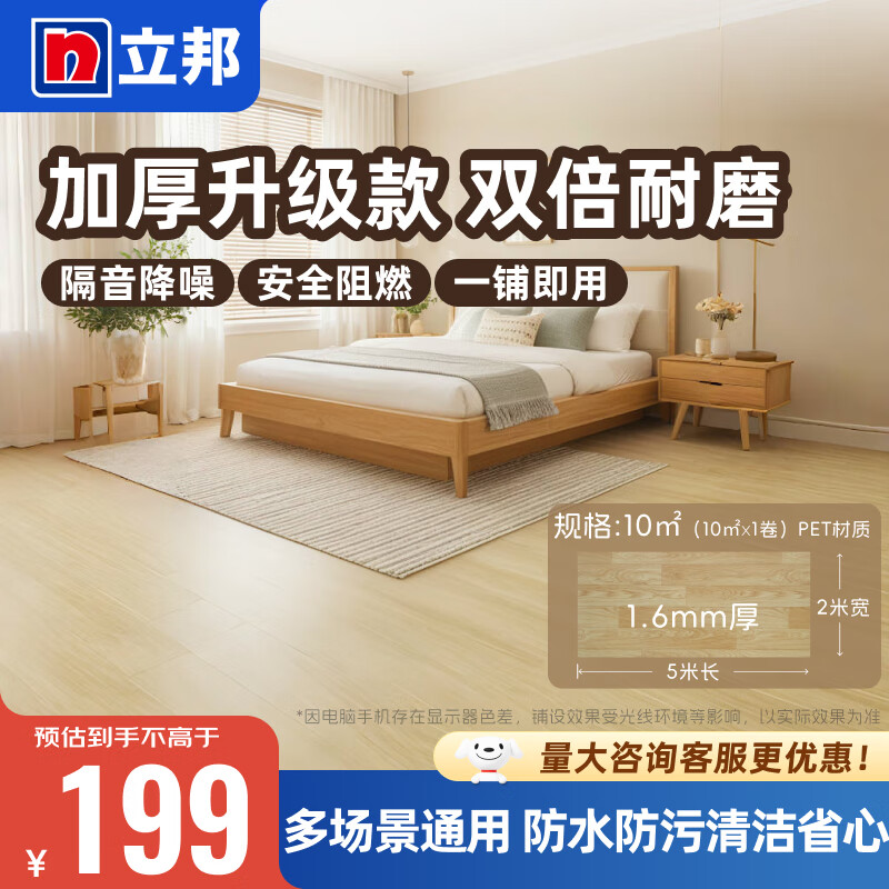 立邦地板革家用地板加厚降噪耐磨防水地膠貼毛坯水泥地直接鋪 【金剛革雙倍耐磨】黃桃木-10平 PET款