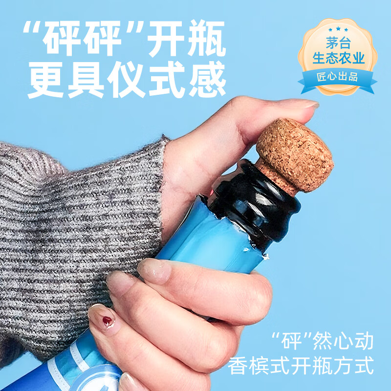 UMEET悠蜜茅台蓝莓气泡酒果酒微醺香槟低度小甜酒女生闺蜜聚会婚宴送礼 香柚味375ml*1瓶
