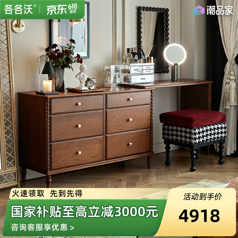 各各沃實(shí)木化妝桌可伸縮臥室床尾斗柜梳妝臺(tái)一體收納柜小戶型轉(zhuǎn)角妝臺(tái) 赫本多功能妝臺(tái)加菲咖 紅橡實(shí)木版
