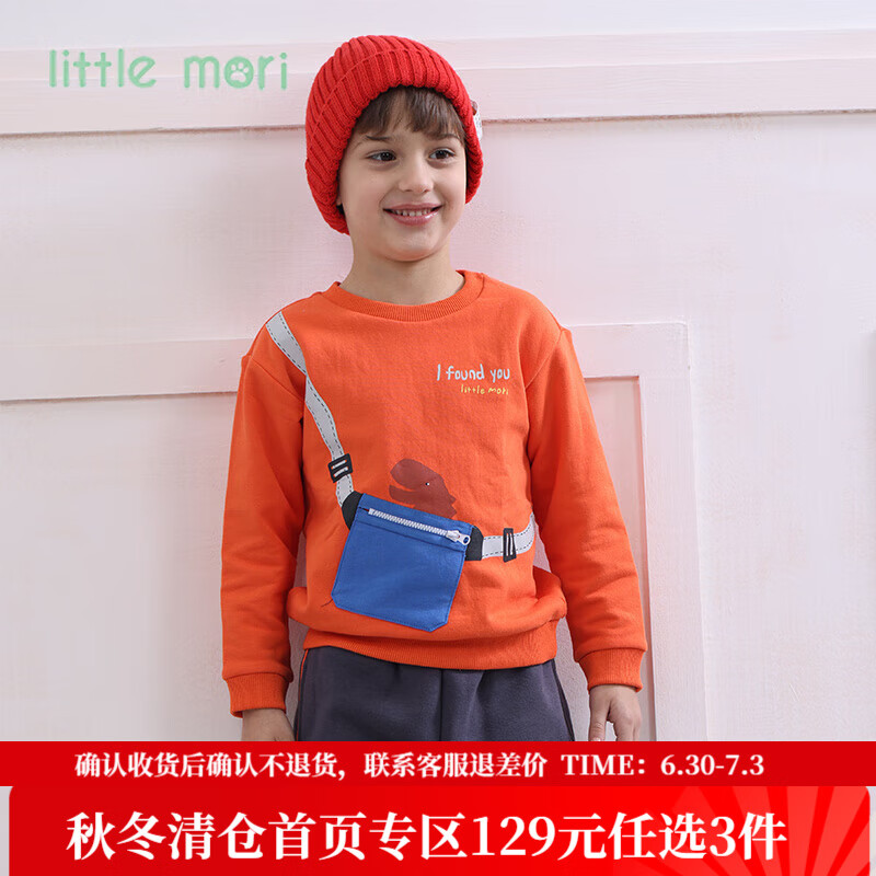 little mori小森林男童衛(wèi)衣恐龍印花大口袋上衣秋冬裝圓領(lǐng)衛(wèi)衣 橘黃色 130 cm/8歲
