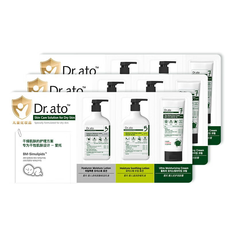 �軻��������PLUS:����Dr.ato Ӥ�׶���˪ 18ML С������װ 2.9Ԫ(��յ�)