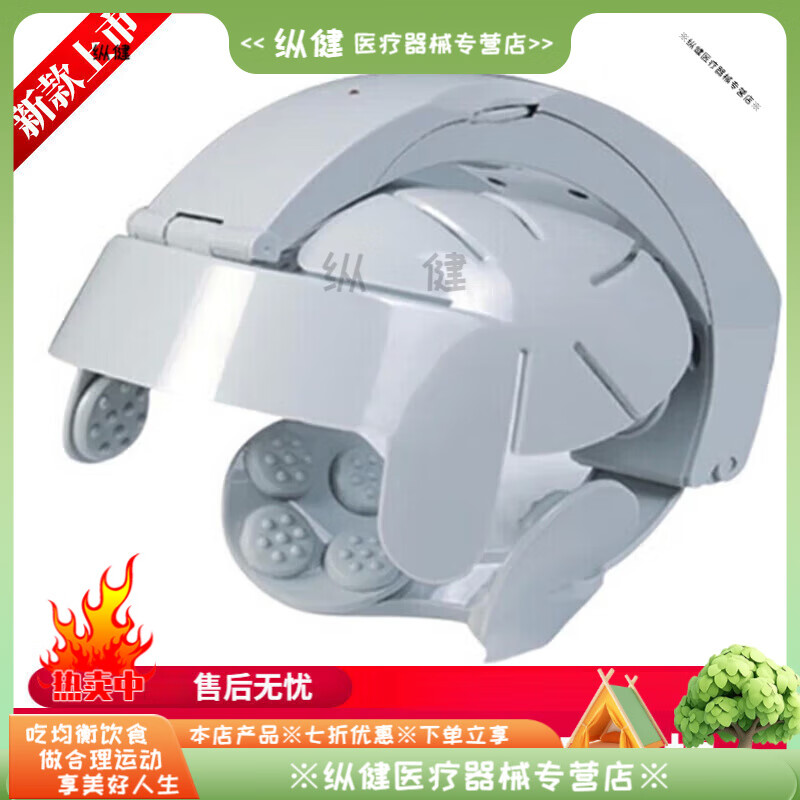 脑部按摩仪电动头部按摩器脑轻松头部脑部理疗仪放松头皮头部震动 动