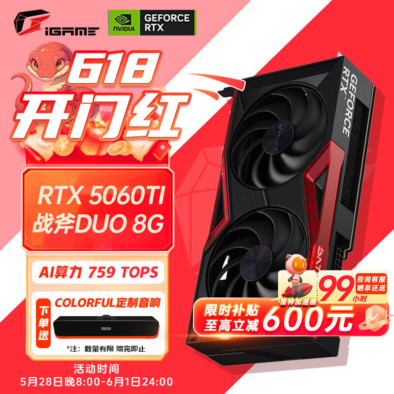 �߲ʺ� RTX 5060Ti �Կ� 5060Ti 8G