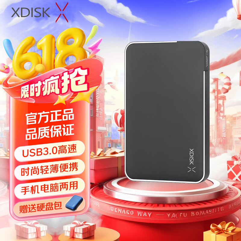 小盘(XDISK)500GB USB3.0移动硬盘X系列2.5英寸 太空灰 高端金属 文件数据备份存储 高速便携 稳定 X1【经典黑】+硬盘包 250GB