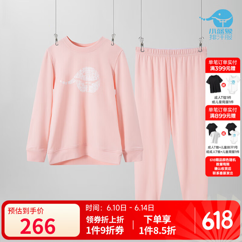 小蓝象（hinos）儿童排汗速干内衣套装春秋内衣男女童睡衣家居服四季款婴儿 粉色-排汗保暖 120