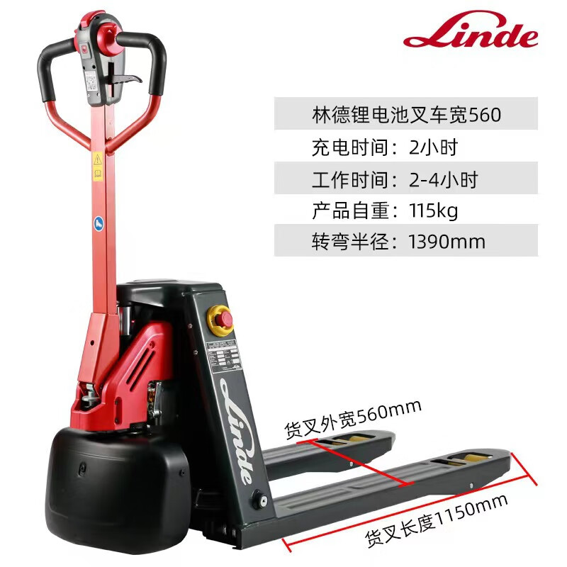 Linde叉車1.5噸鋰電款電動液壓車搬運車地牛托盤車裝卸貨MT15C 林德MT15C-560窄