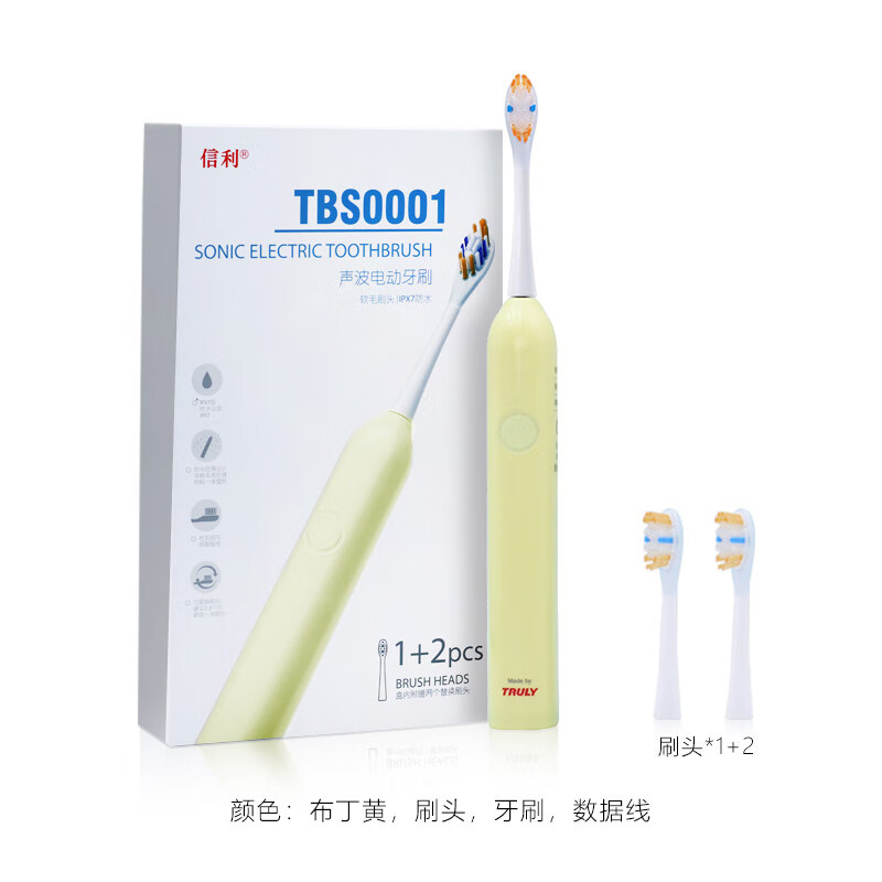 信利Truly电动牙刷新款超声波软毛缓震全自动便携防水情侣长续航高效清洁 布丁黄