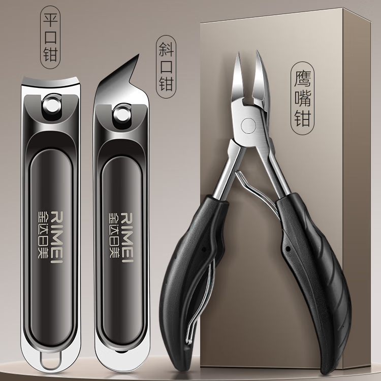 金达日美指甲刀套装甲沟炎专用高档指甲剪全套家用斜口鹰嘴钳修脚工具 （平口+斜口）指甲钳+鹰嘴钳