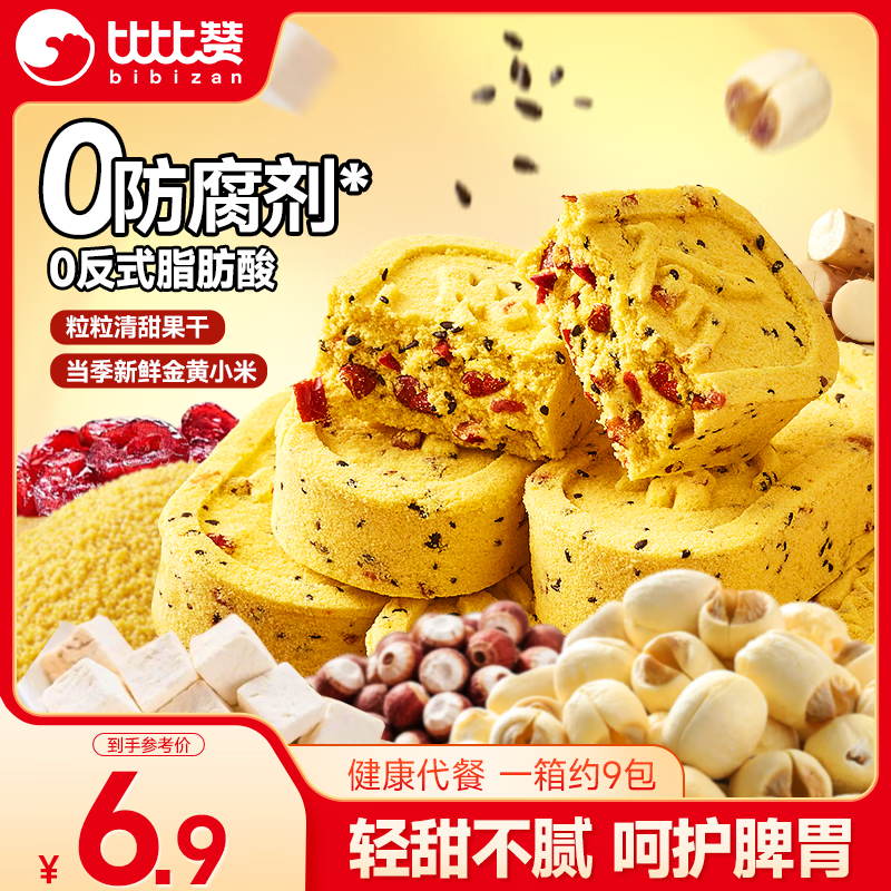 比比赞（BIBIZAN）小米红枣山药八珍糕250g蔓越莓小吃传统糕点心面包休闲零食品