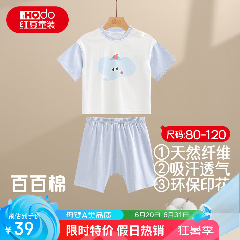红豆男女童夏季短袖套装卡通T恤套装两件套夏季儿童短袖短裤两件装 蓝色小象 90