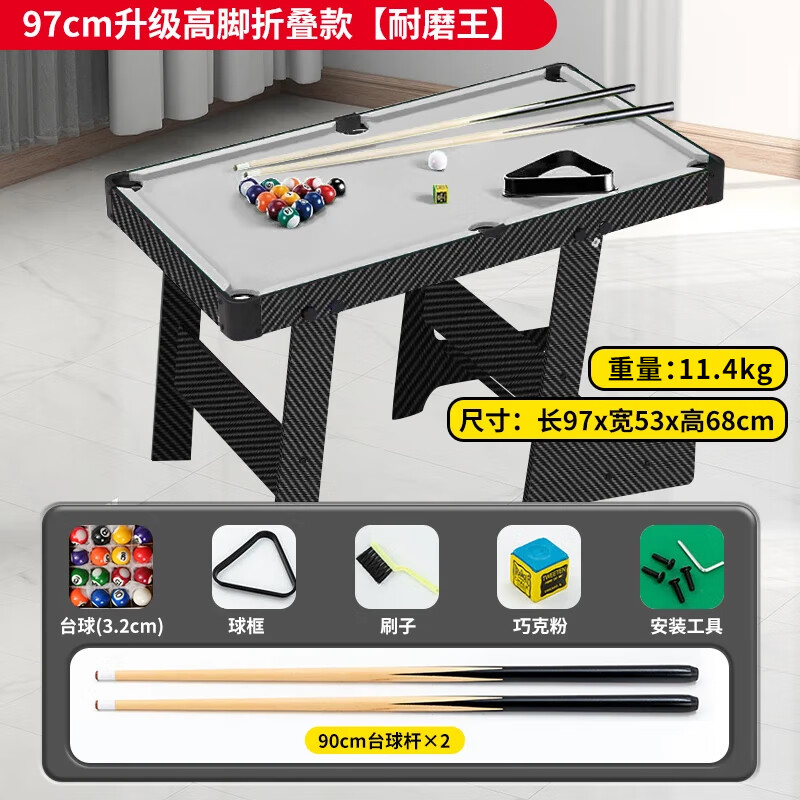 贝趣儿童台球桌小型迷你家用折叠超大号桌球台8-12岁玩具男孩生日礼物 97cm高脚可折叠【国标E1】桌面免安装 6-10-15岁圣诞节新年礼物