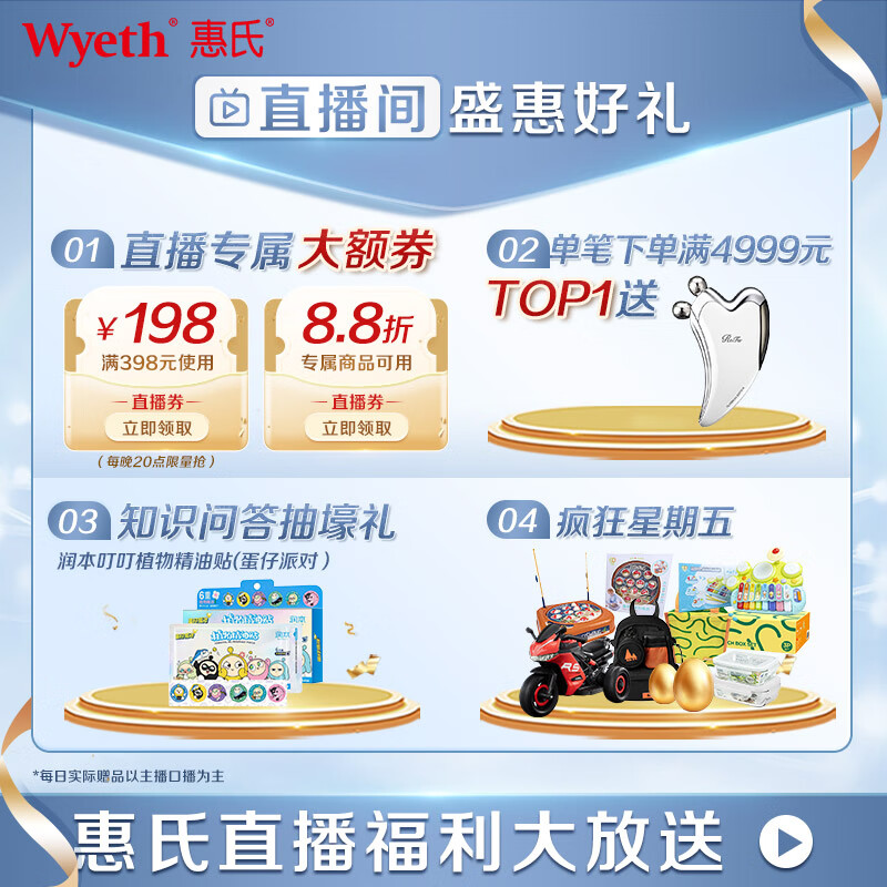 惠氏(Wyeth)启赋蓝钻HMO幼儿配方奶粉3段(12-36月)810g