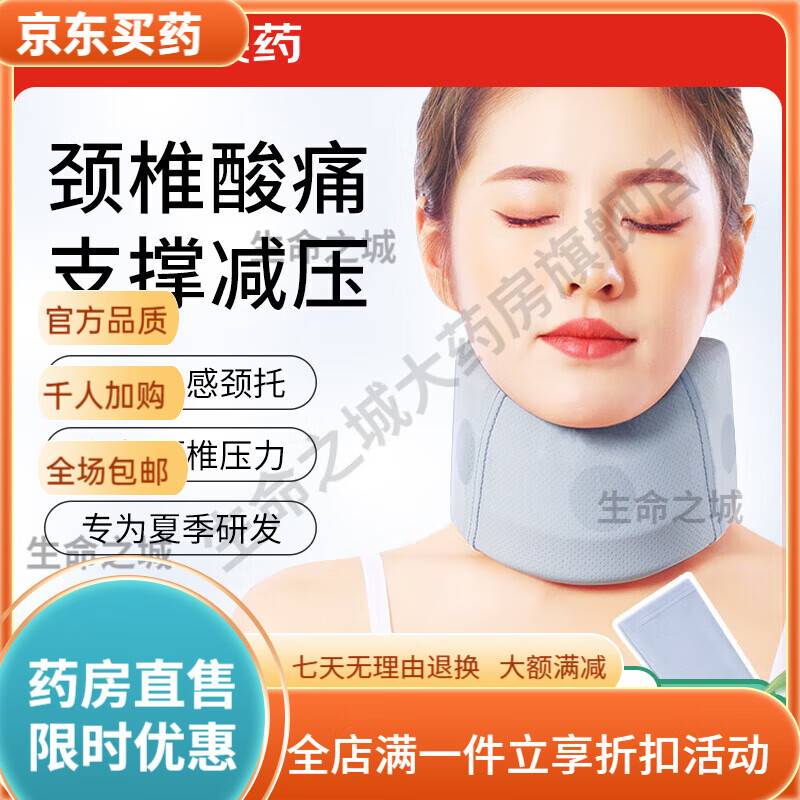 立姿頸托護(hù)頸帶脖套防低頭族護(hù)脖子前傾支撐頸部托套男女夏季 均碼