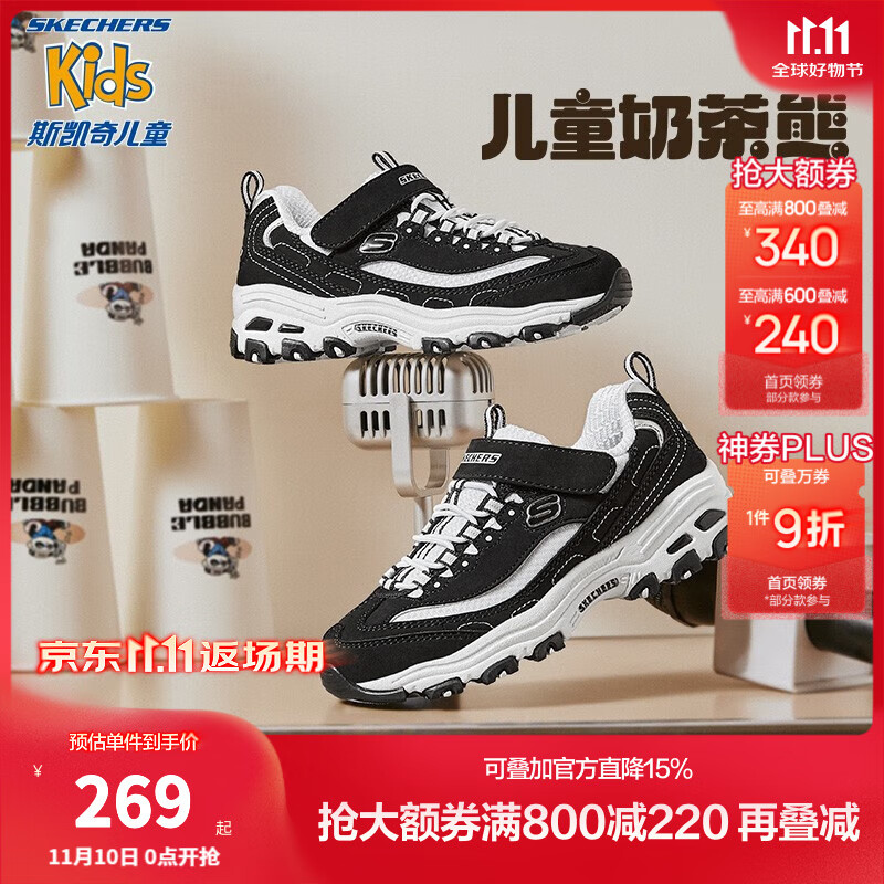 Skechers斯凯奇奶茶熊儿童熊猫鞋秋冬男女童运动鞋经典黑白老爹鞋996212L 212椰乳拿铁 35