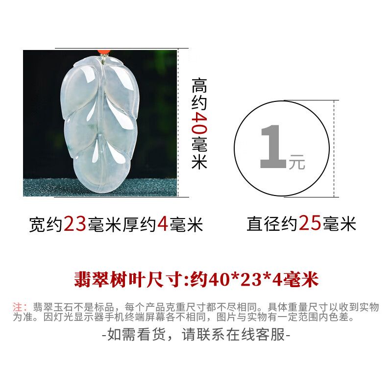 千载一玉中秋节礼物 翡翠树叶吊坠 男女款冰底叶子玉坠玉器挂件 带证书 款一 QZK1176i