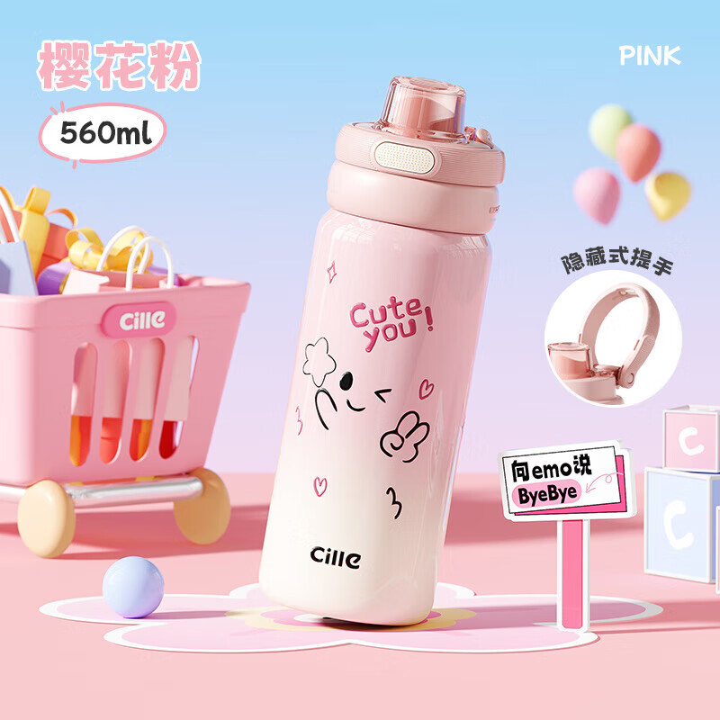 希乐（cille）316不锈钢便携儿童保温杯高颜值学生大容量吸管水杯子樱花粉560ml