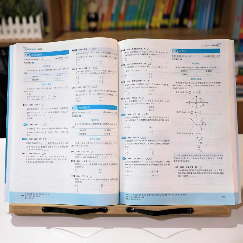 【云图】2026新版朱昊鲲高考数学讲义真题全刷青铜王者疾风篇基础2000题决胜800新高考数学真题鲲哥琨坤哥基础2000新东方云图遴荐 青铜版(现货)