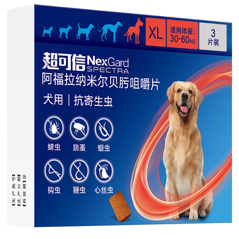 超可信(NexGard Spectra)狗狗进口驱虫药体内外同驱去跳蚤蜱虫原研药 XL号 3片*1盒 （30-60kg大型犬）