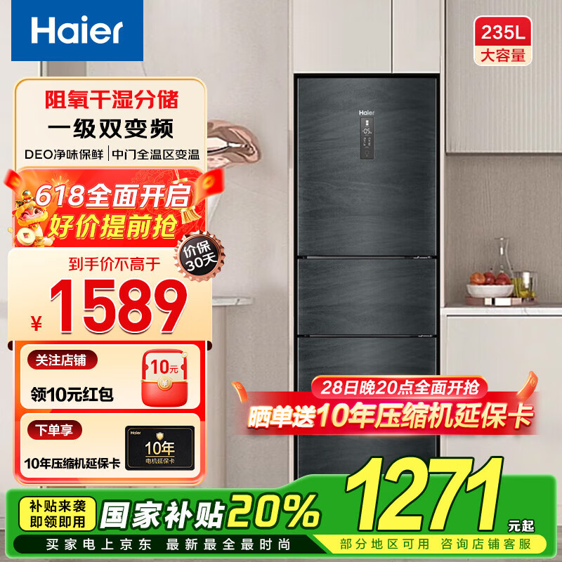������Haier������������235��������������ʪ�ִ�������˪����˫��Ƶһ����Ч��������С�ͽ��ܵ���� �Ծɻ��� ����ȫ��������+DEO��ζ����