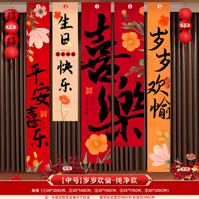 盛夏时光生日快乐10十周岁条幅挂布成人老公布置派对场景装饰品朋友背景墙 岁岁欢愉生日装饰条幅