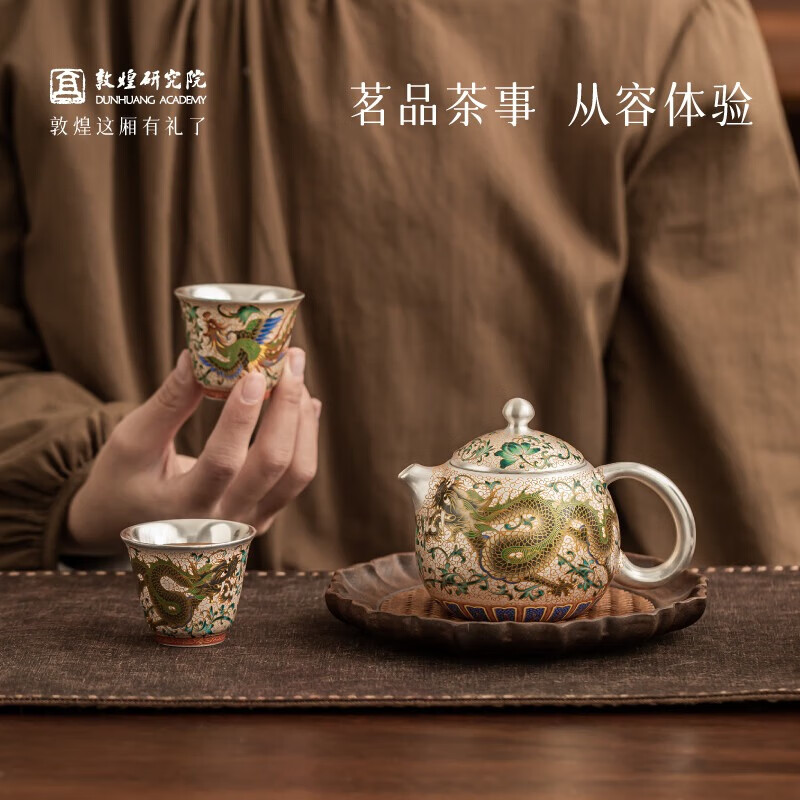 敦煌研究院 藻影流光敦煌茶具套装 博物馆文创礼盒礼品送领导长辈高档精致 龙凤嘉瑞珐琅彩鎏银茶具套装