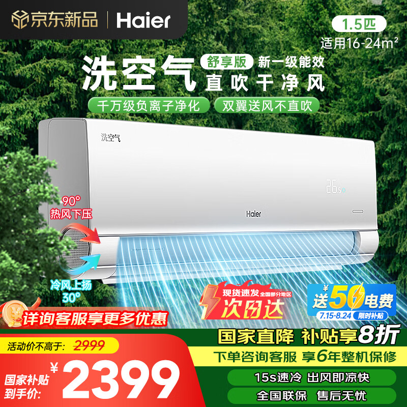 ����ϴ�����յ�1.5ƥ ��һ����Ч ��Ʒ�����ӳ������� ��ʡ�������� �ڹ�ʽ��Ƶ��ů���Ҽ��ÿյ� 1.5ƥ һ����Ч ϴ���������� 35E3-1