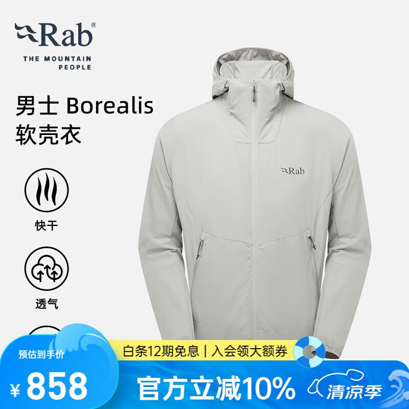 Rab���Borealis��ʿ���⽡���п˷��籣ůͽ����ɽ������ QWS-76 ǳпɫLZN L 684.38Ԫ