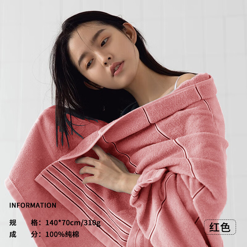 洁丽雅100%浴巾纯棉2025新款全棉男女情侣款一对大人家用吸水裹巾 7378粉