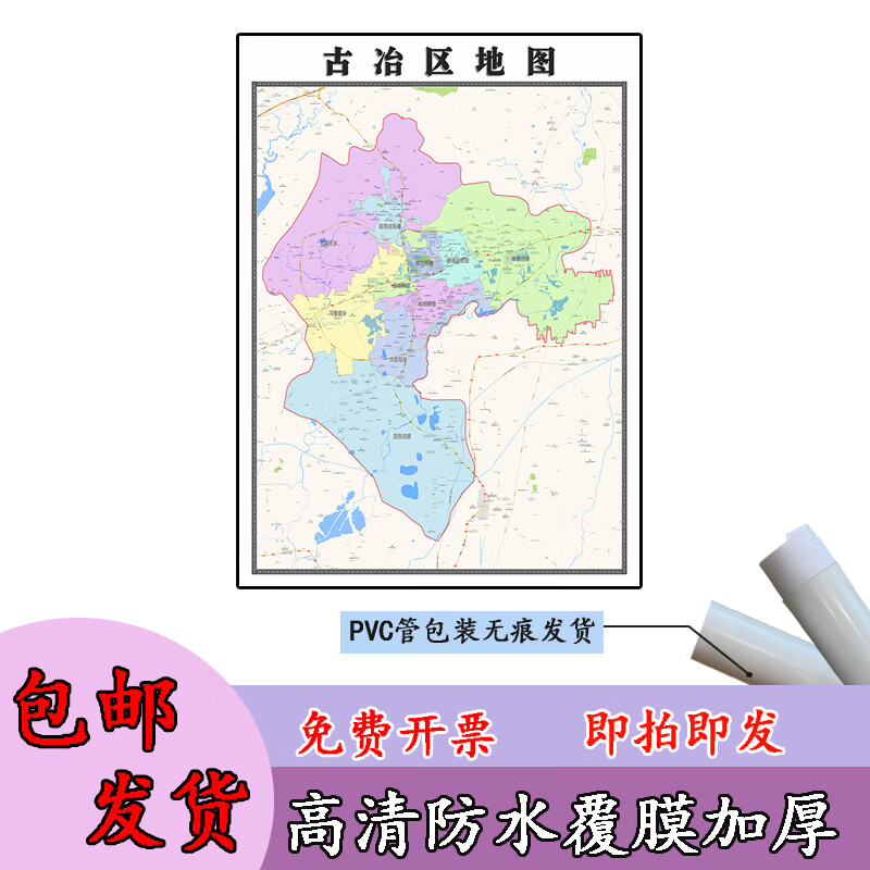 古冶区地图1.1m高清覆膜防水贴图河北省唐山市行政交通区域划分