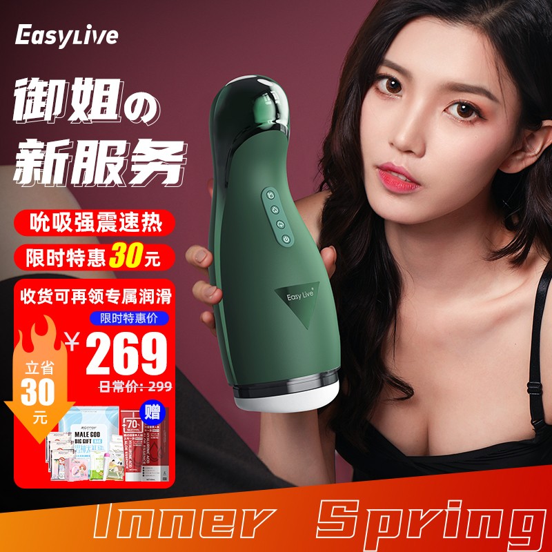 EasyLive二代飞机杯深海蓝-价格走势稳定,物超所值
