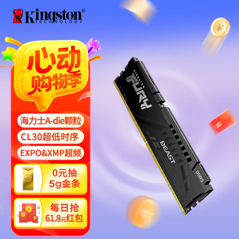 金士顿（Kingston）FURY 32GB DDR5 6000 台式机内存条 Beast 超级野兽系列 海力士A-die颗粒 CL30 支持XMP&EXPO