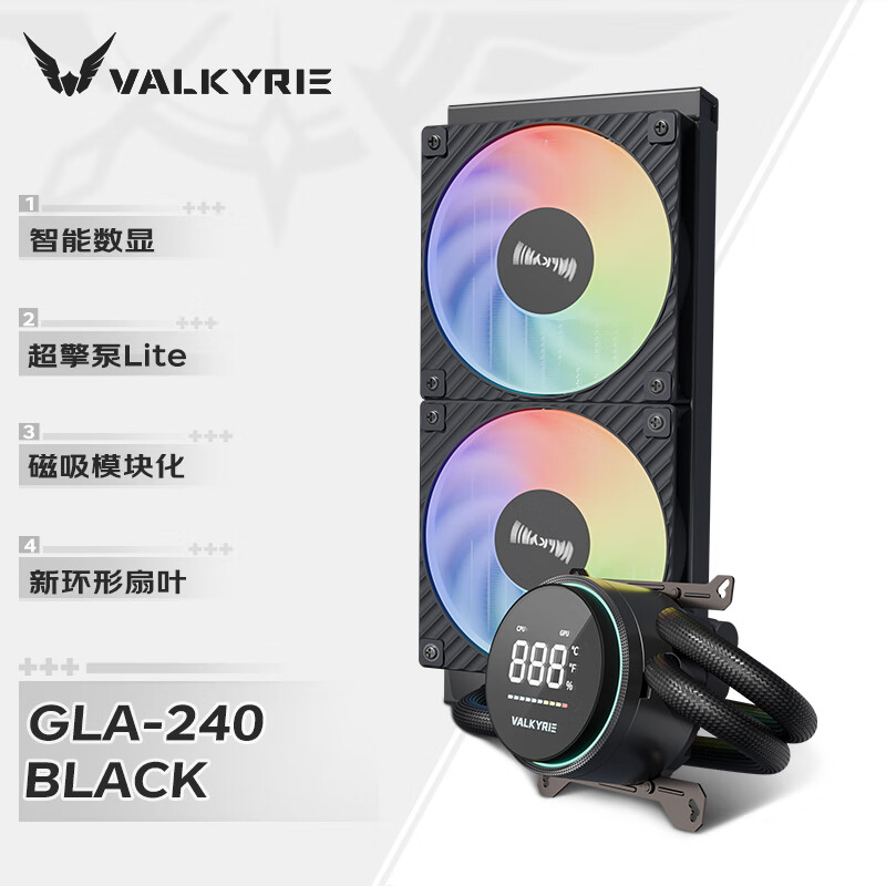瓦尔基里（VALKYRIE）GLA240 BLACK VK 一体式CPU水冷散热器 智能数显冷头 多平台扣具 支持AM5 LGA1700 ARGB光效 