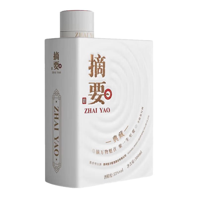 金沙摘要典藏纪念酒 53度酱香型白酒 贵州 宴请送礼  53%vol 500mL 1瓶 单瓶装