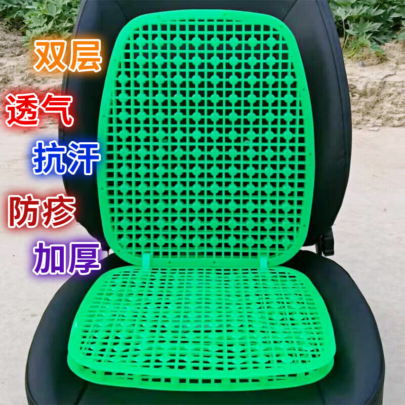 夏季汽車塑料坐墊夏天車墊小貨車叉車挖掘機(jī)透氣涼墊鏟車涼席座墊 加高款(雙層通風(fēng)抗汗防疹)