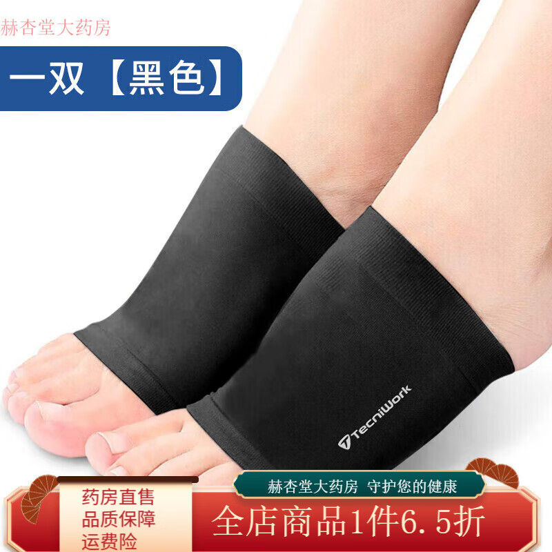 日本硅膠足弓墊偏平足平底足兒童腳弓支撐腳心墊扁平足矯形器 黑色一雙適合32-43碼