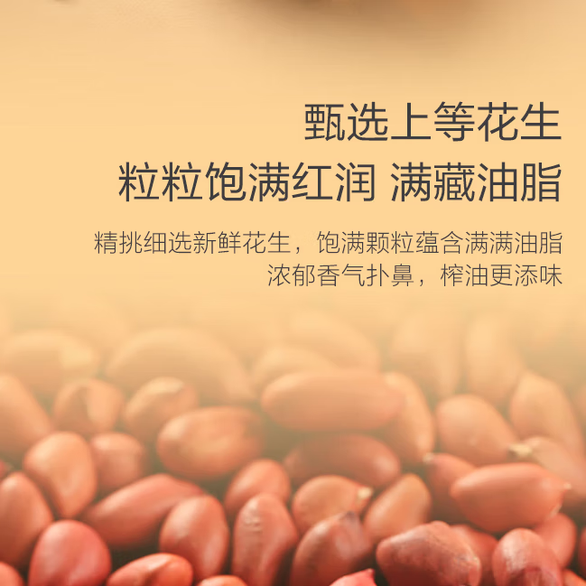 武当农夫房县葵花籽油菜籽油山茶油桶装家用物理压榨食用油清炒煎炸 浓香压榨花生油 5L*1桶