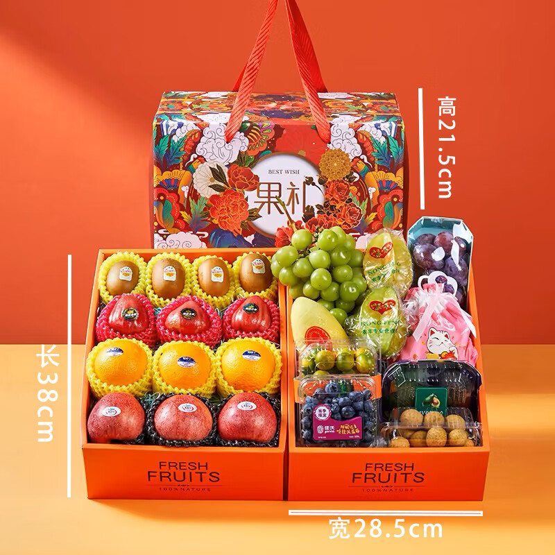 京挑果双层水果礼盒高端送礼应季水果混搭果篮中秋年货春节长辈礼品送礼 手提双层品质装【10-11斤】